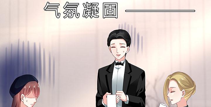 我的1/4男友 - 21話 情敵的合作(1/4) - 2