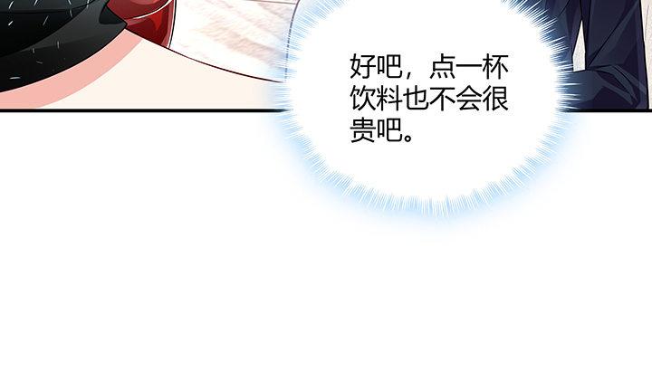 我的1/4男友 - 21話 情敵的合作(1/4) - 6