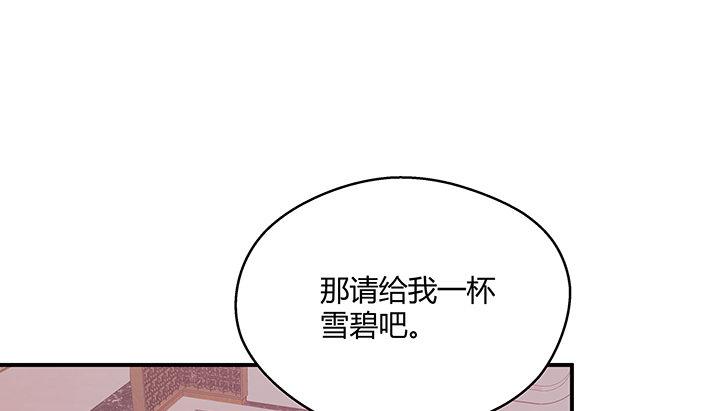 我的1/4男友 - 21話 情敵的合作(1/4) - 7