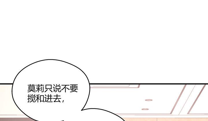 我的1/4男友 - 21話 情敵的合作(1/4) - 8