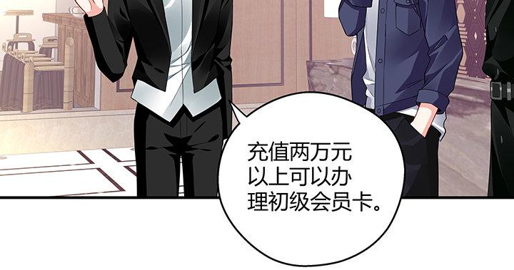 我的1/4男友 - 21話 情敵的合作(2/4) - 8