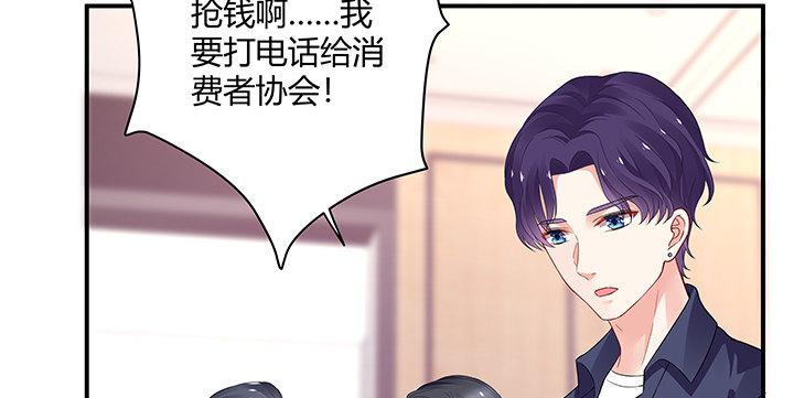 我的1/4男友 - 21話 情敵的合作(2/4) - 2