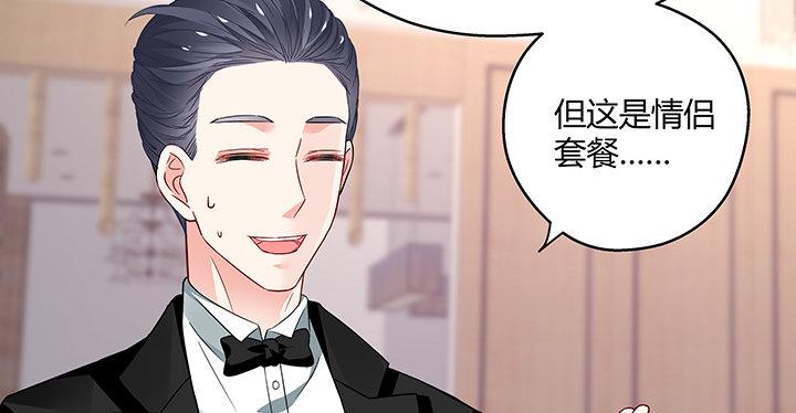 我的1/4男友 - 21話 情敵的合作(2/4) - 6