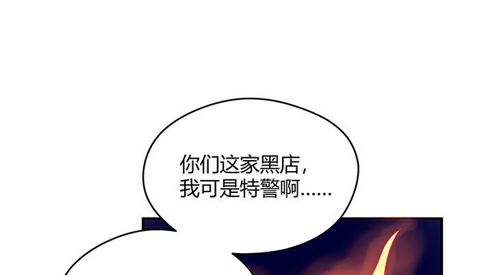 我的1/4男友 - 21話 情敵的合作(2/4) - 8
