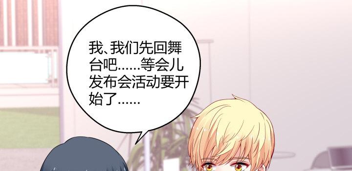 我的1/4男友 - 23話 情侶裝(3/4) - 5