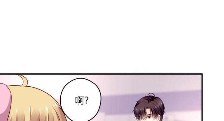 我的1/4男友 - 23話 情侶裝(3/4) - 7