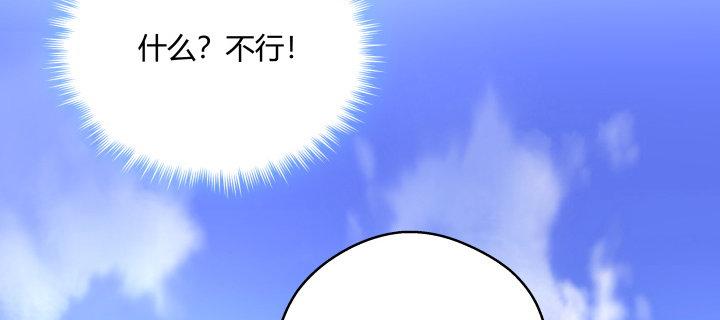 我的1/4男友 - 23話 情侶裝(3/4) - 1