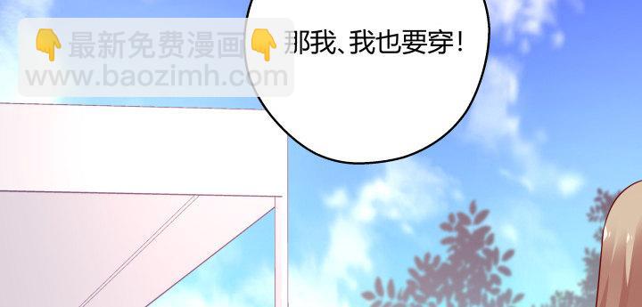 我的1/4男友 - 23話 情侶裝(3/4) - 2