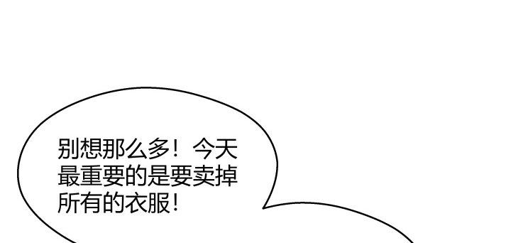 我的1/4男友 - 23話 情侶裝(1/4) - 4