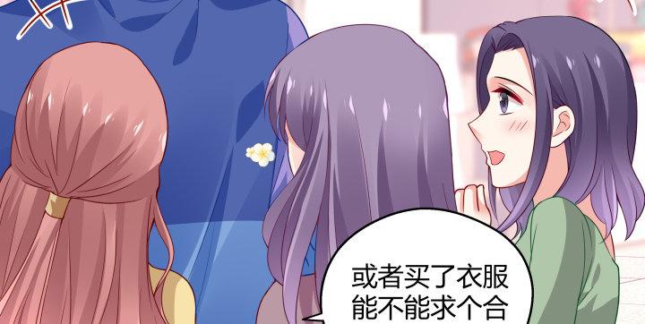 我的1/4男友 - 23話 情侶裝(3/4) - 5