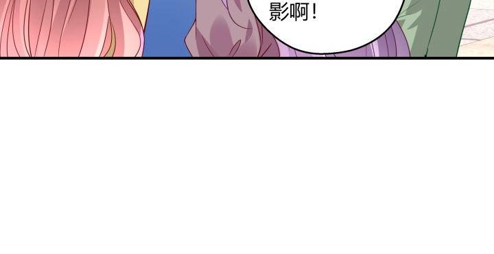 我的1/4男友 - 23話 情侶裝(3/4) - 6