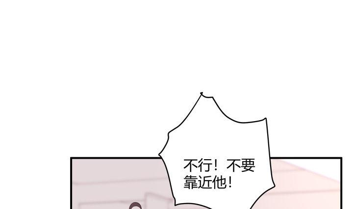 我的1/4男友 - 23話 情侶裝(3/4) - 7