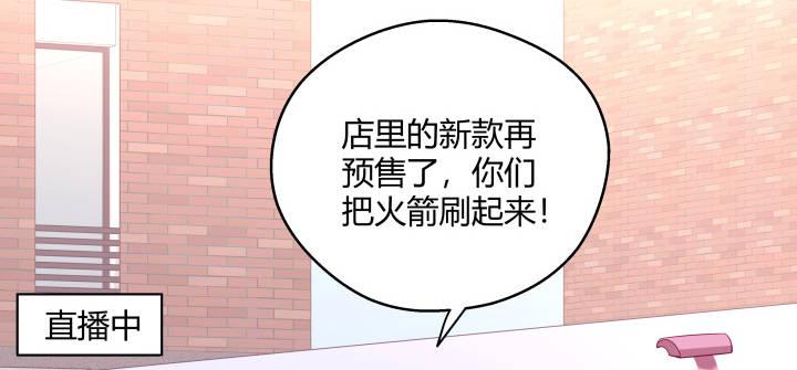 我的1/4男友 - 23話 情侶裝(3/4) - 1