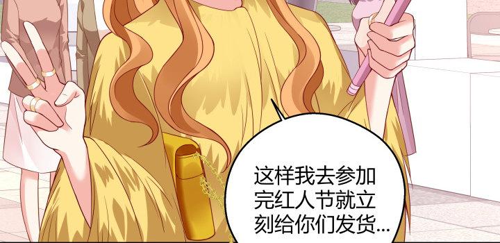 我的1/4男友 - 23話 情侶裝(3/4) - 3