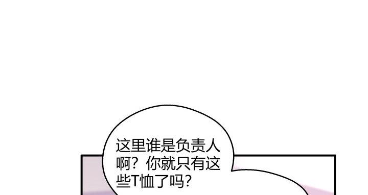 我的1/4男友 - 23話 情侶裝(3/4) - 3