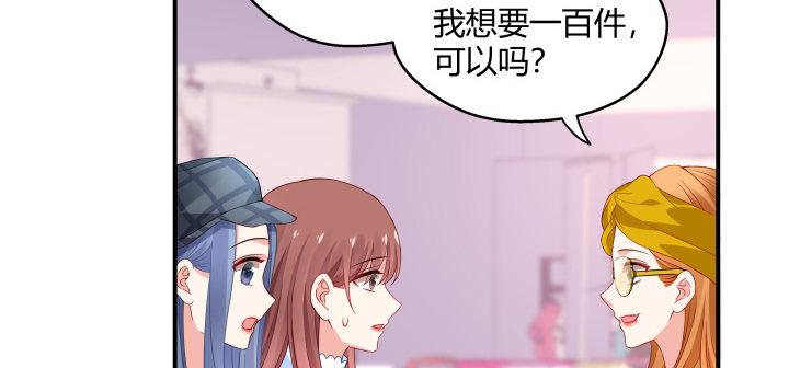 我的1/4男友 - 23話 情侶裝(3/4) - 4