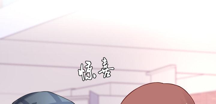 我的1/4男友 - 23話 情侶裝(3/4) - 6