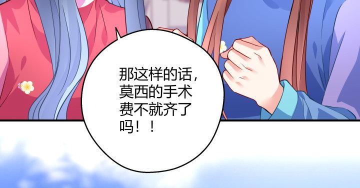 我的1/4男友 - 23話 情侶裝(3/4) - 8