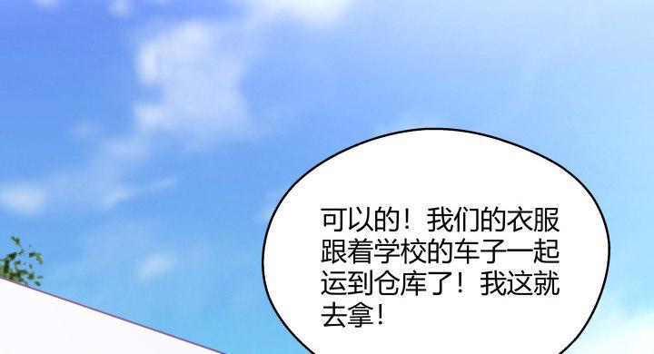 我的1/4男友 - 23話 情侶裝(3/4) - 1