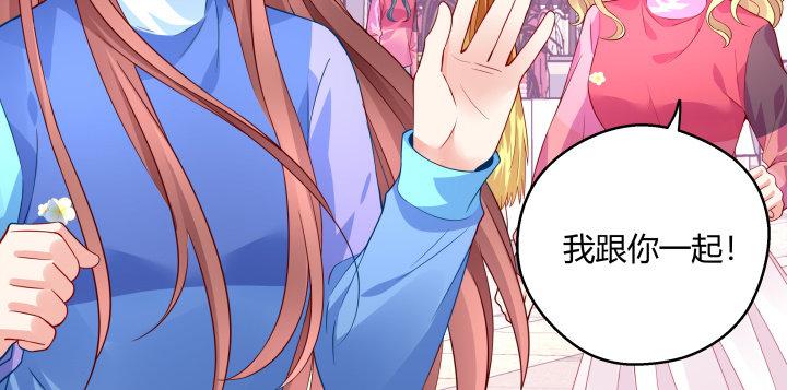 我的1/4男友 - 23話 情侶裝(3/4) - 3