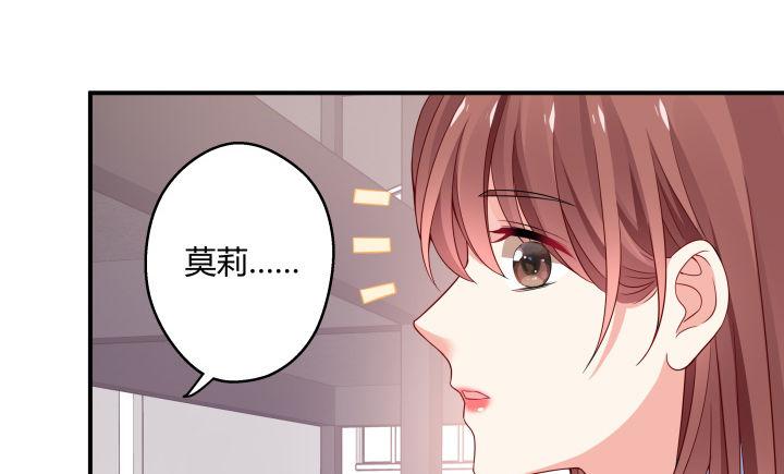 我的1/4男友 - 23話 情侶裝(4/4) - 2