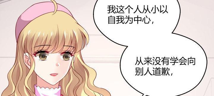 我的1/4男友 - 23話 情侶裝(4/4) - 4