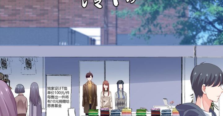 我的1/4男友 - 23話 情侶裝(1/4) - 3