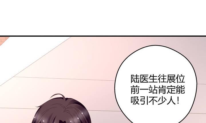 我的1/4男友 - 23話 情侶裝(1/4) - 1