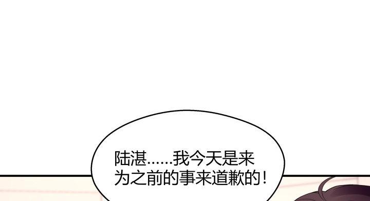 我的1/4男友 - 23話 情侶裝(1/4) - 8