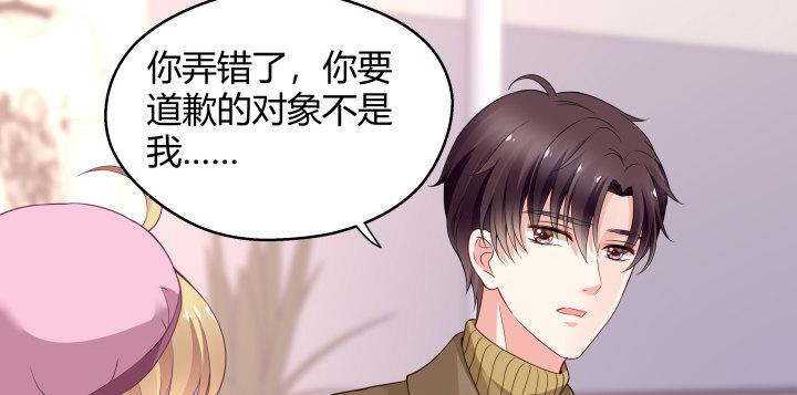 我的1/4男友 - 23話 情侶裝(1/4) - 7