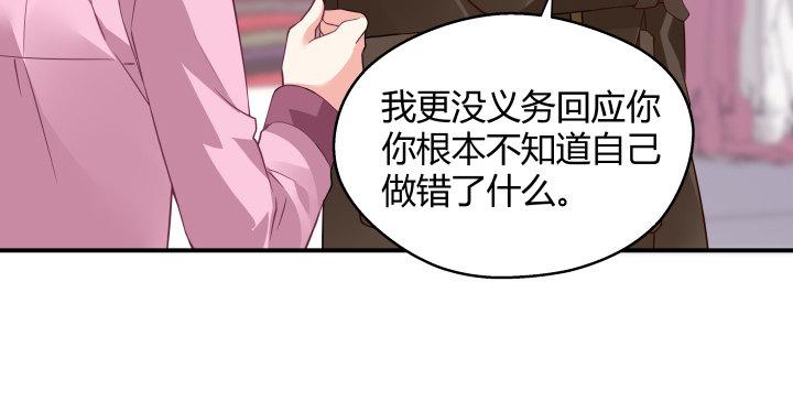 我的1/4男友 - 23話 情侶裝(1/4) - 1