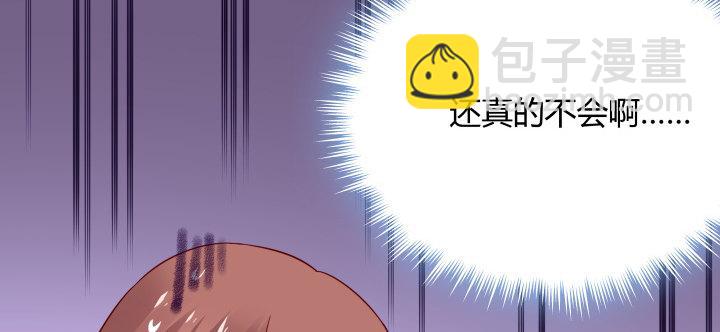 我的1/4男友 - 23話 情侶裝(1/4) - 2