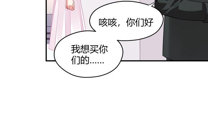 我的1/4男友 - 23話 情侶裝(2/4) - 1