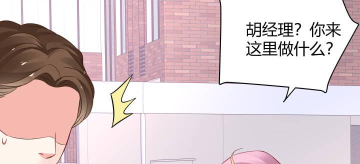 我的1/4男友 - 23話 情侶裝(2/4) - 3