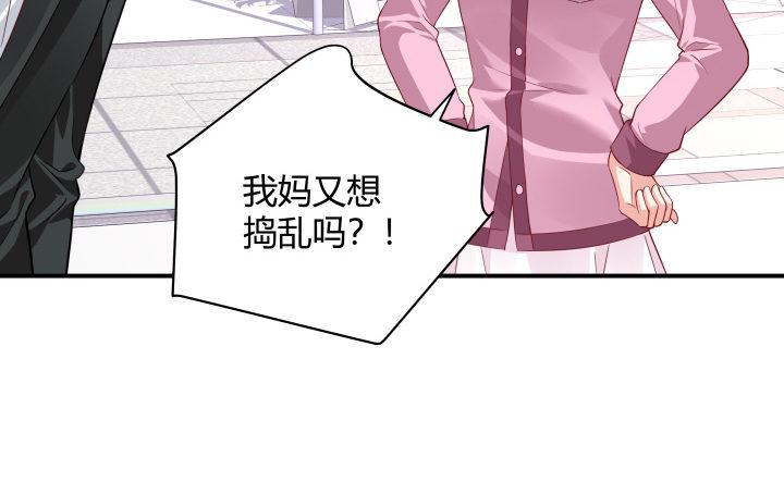 我的1/4男友 - 23話 情侶裝(2/4) - 5