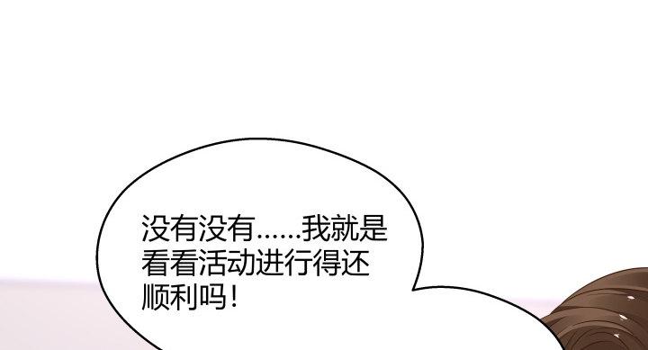 我的1/4男友 - 23話 情侶裝(2/4) - 6