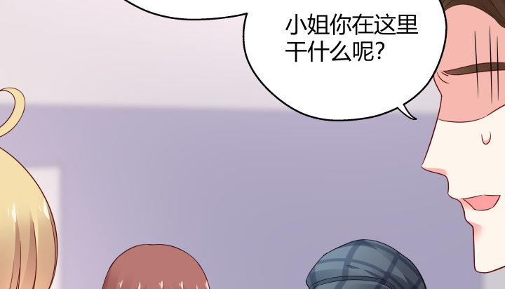 我的1/4男友 - 23話 情侶裝(2/4) - 7