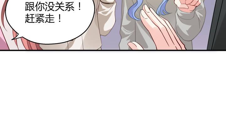 我的1/4男友 - 23話 情侶裝(2/4) - 1