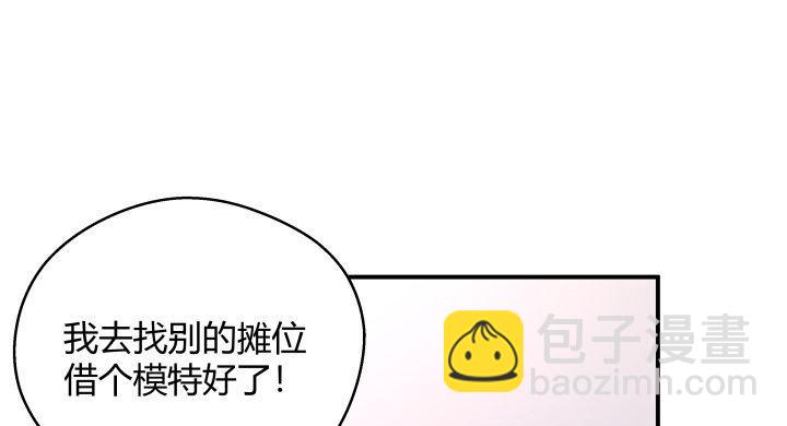 我的1/4男友 - 23話 情侶裝(2/4) - 5