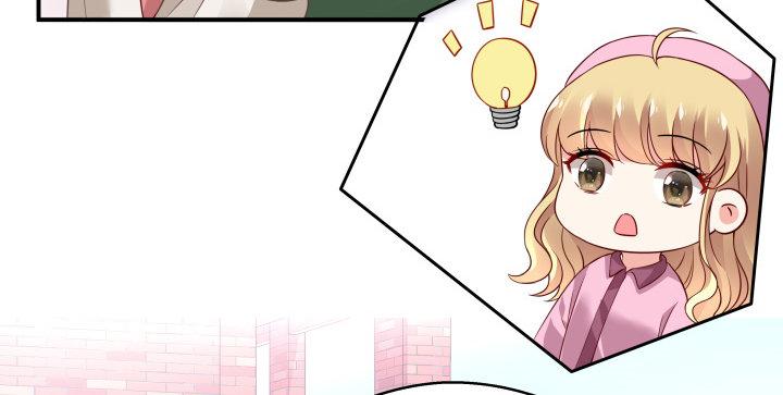 我的1/4男友 - 23話 情侶裝(2/4) - 8