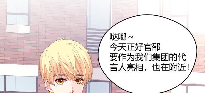 我的1/4男友 - 23話 情侶裝(2/4) - 6