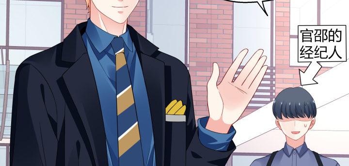 我的1/4男友 - 23話 情侶裝(2/4) - 7