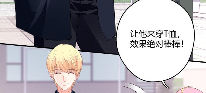 我的1/4男友 - 23話 情侶裝(2/4) - 1