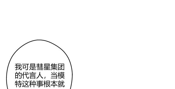 我的1/4男友 - 23話 情侶裝(2/4) - 8