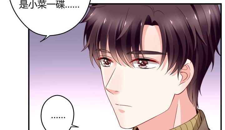 我的1/4男友 - 23話 情侶裝(2/4) - 1