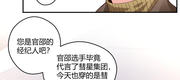 我的1/4男友 - 23話 情侶裝(2/4) - 2