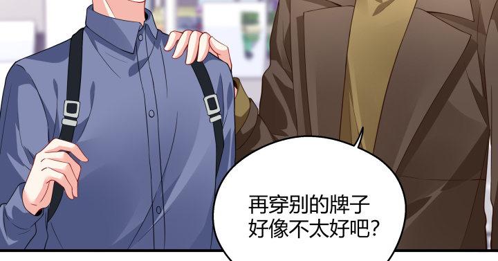 我的1/4男友 - 23話 情侶裝(2/4) - 4