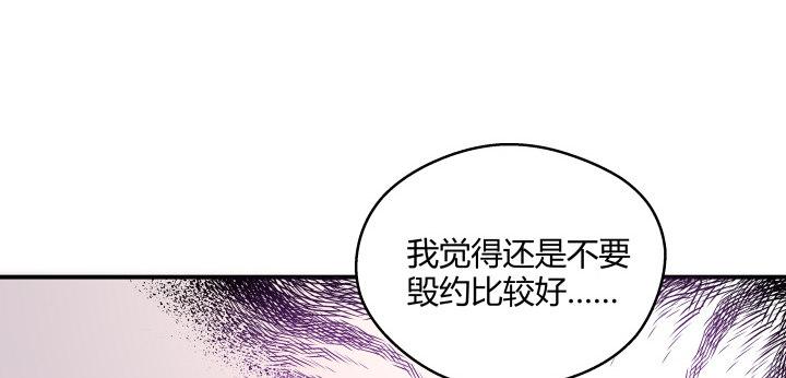 我的1/4男友 - 23話 情侶裝(2/4) - 1