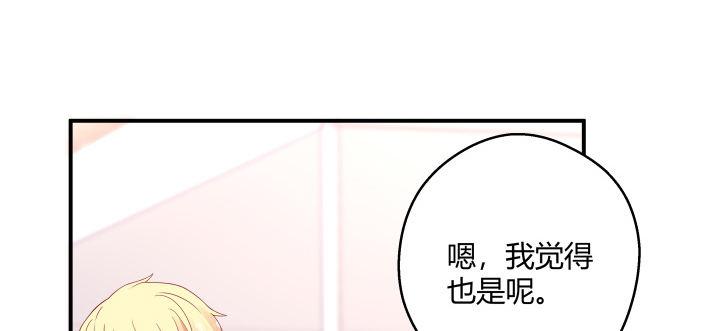 我的1/4男友 - 23話 情侶裝(2/4) - 4