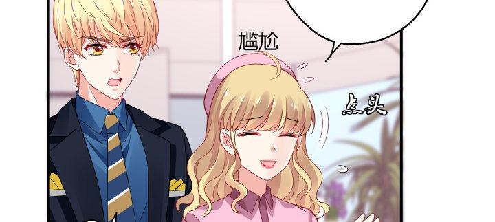 我的1/4男友 - 23話 情侶裝(2/4) - 5